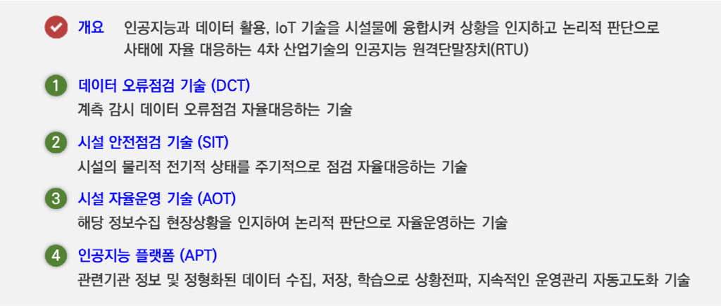개요