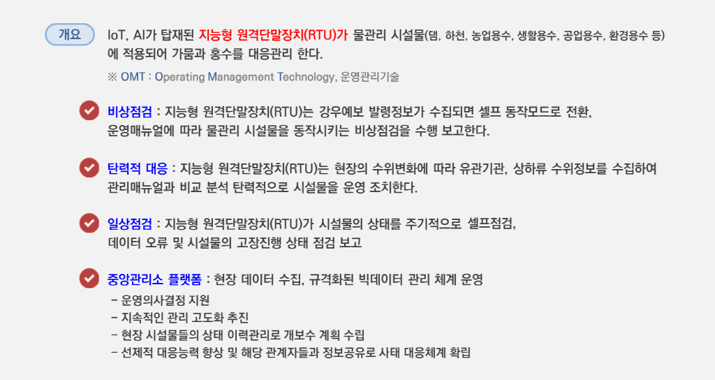 개요