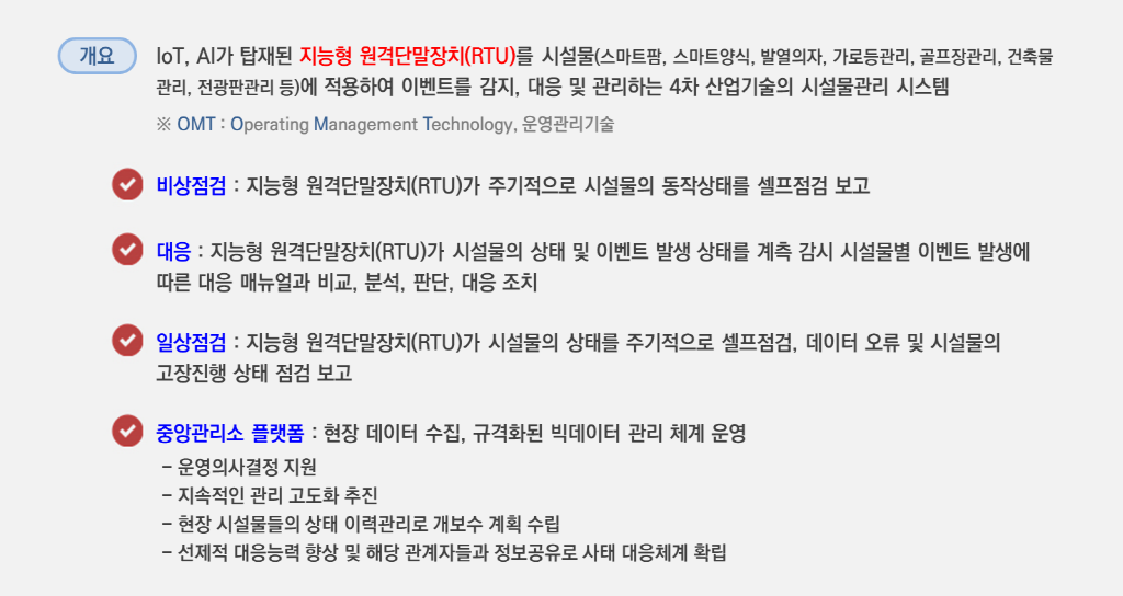 개요